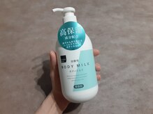 コチカ 恵比寿(KOCKA)/体の保湿◆◇ホームケア