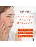 どのメニューを選んだらいいのかわからない方はこちらでご予約を！