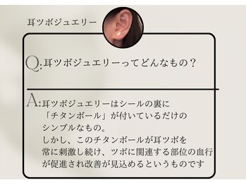 チッチ アフロディーテ(Chicchi Aphrodit)/耳ツボジュエリー