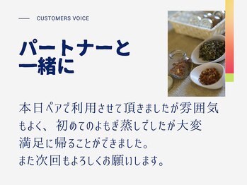 ハナレ(HANARe)/パートナーと一緒に