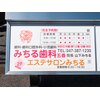 みちるのお店ロゴ