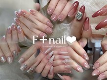 エフプラスネイル(F+Nail)