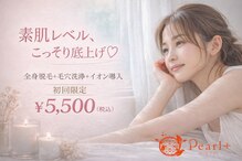 パールプラス 那須塩原黒磯店(Pearl plus)
