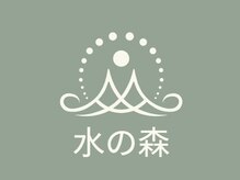 水の森【3/1 NEW OPEN（予定）】