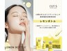小顔！話題のレモンボトルでフェイスライン痩身