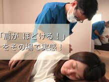 村岡整体院