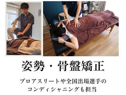 志木整体院の写真
