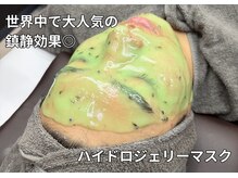 ラウラボ バイ ウォーヴォ(RAW LAB by UOVO)/ハイドロジェリーマスク