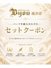 ☆女性☆【ワックス脱毛】両足（ひざ下＋太もも）セット♪