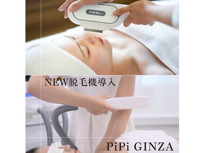 ピピ ギンザ(PiPi GINZA)の写真
