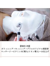 ブリエ 自由が丘(briller)/クールビタミントリートメント