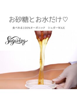 スキンリープワックスサロン 川崎店(SKINLEAP Wax salon)/オーガニックシュガーワックス