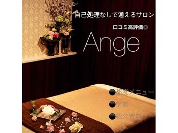 アンジュヴィバラヴィーダ(Ange viva la vida)