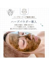育肌美研 自由が丘サロン/施術の流れ（３）