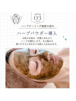 育肌美研 自由が丘サロン/施術の流れ（３）
