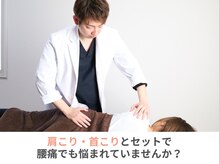 サッカ(札佳 sakka)/当院は全身整体です