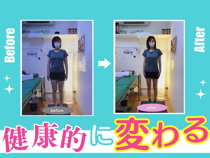 健康工房たいよう整骨院の写真