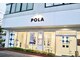 ポーラ ザ ビューティ 深谷店(POLA THE BEAUTY)の写真
