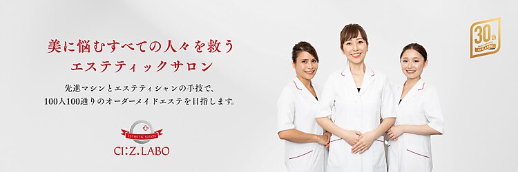 シーズ ラボ 名古屋栄店のサロンヘッダー
