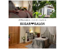 シュガーサロン(SUGAR SALON)
