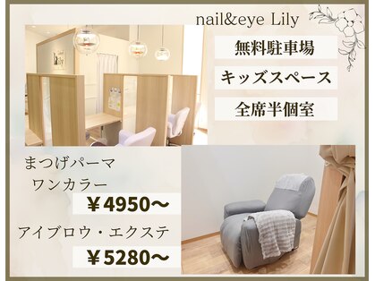 リリー 武蔵境店(Lily)の写真