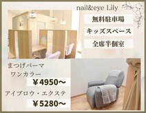 リリー 武蔵境店(Lily)