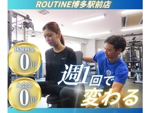 ルーティーン 博多駅前店(Routine)