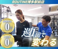 ルーティーン 博多駅前店(Routine)