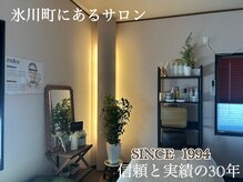 32℃ パストラル(Pastorale)