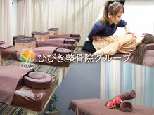 南行徳ひびき整体院