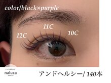 ナルカ(naluca)/【堺・白鷺】アンドヘルシー140