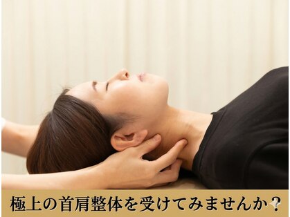 からだばらんす 国分寺店の写真