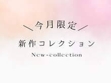 マーチ 心斎橋店(MARCH)/4月限定≪新作コレクション≫