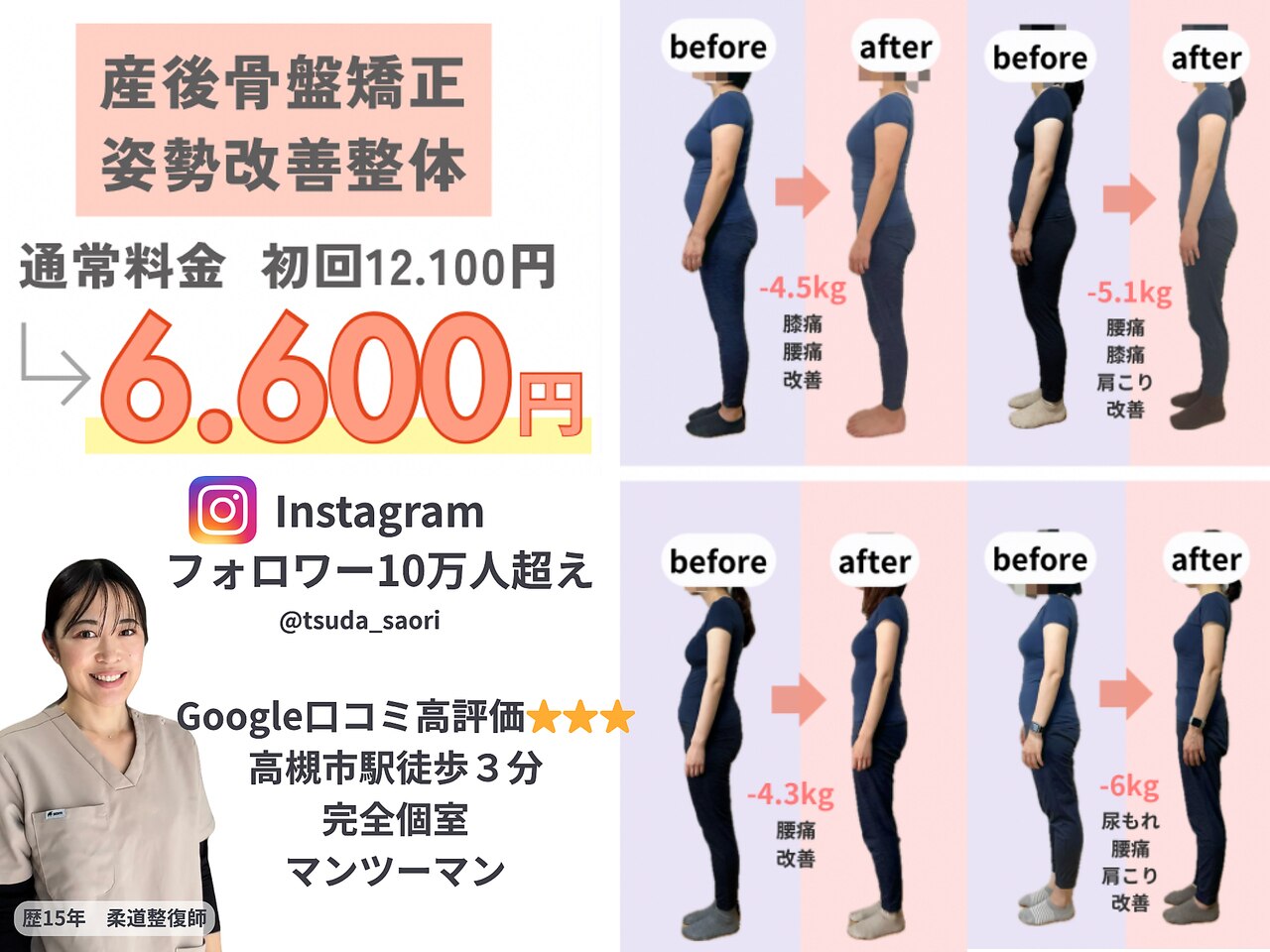 美容整体 ラサンテクオーレ(Lasantecuore)｜ホットペッパービューティー