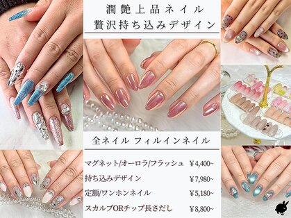 バニーラッシュ(Bunny Lash)の写真