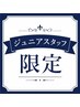 【新規スタッフ指名で予約が条件】フェイシャルWAX脱毛 特別価格¥5000
