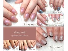 クラッシーネイル(classy nail)