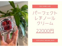 ナムズ(Nams)/レチノールクリーム