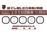 【S105/7700】回数券105分1枚ご利用の方はこちら♪　　【セット105分】