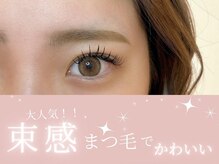 プラチナムドール 福岡警固店(PLATINUMDOLL)/束間まつげでかわいい