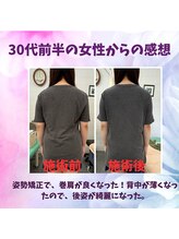 ハナノ整体院/姿勢がよくなりました