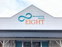 リラクゼーションサロン エイト(Eight)