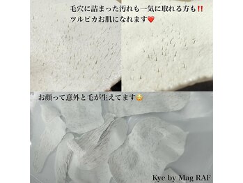 キー バイ マグラフ 南松本店店(KYE by Mag R.A.F)/フェイシャルWax/角質除去