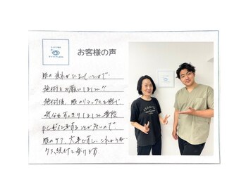 アイケアラボ 神田駅前店(アイケアLaBo)/お客様の声