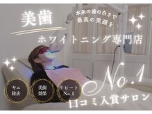 ホワイト 香里園店(WHITE)