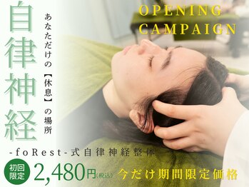 フォレスト 町田店(foRest)