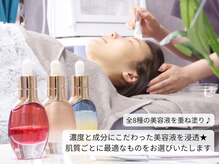 ヒカリエステ 六本木(HIKARI ESTHE)/全8種の美容液を重ね塗り♪