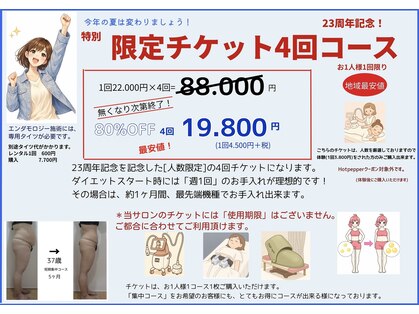 エステ&ビューティストレッチ プチルポの写真