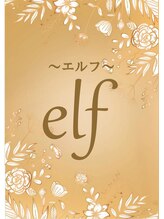 エルフ(elf) 高崎 好子