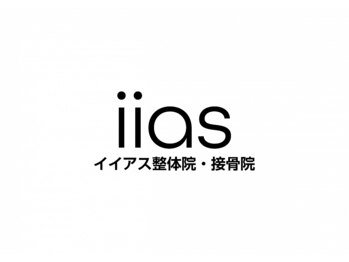せんげん台西口イイアス整体院の写真/頑固な首肩コリに終止符☆姿勢のプロによる根本アプローチ！無料駐車場4台完備で仕事帰りや家事の合間に◎